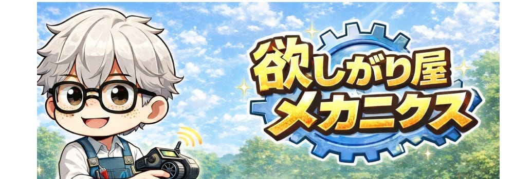 MR-04���åƥ��󥰤ޤȤ��΢���쥿��˥������ѹ�